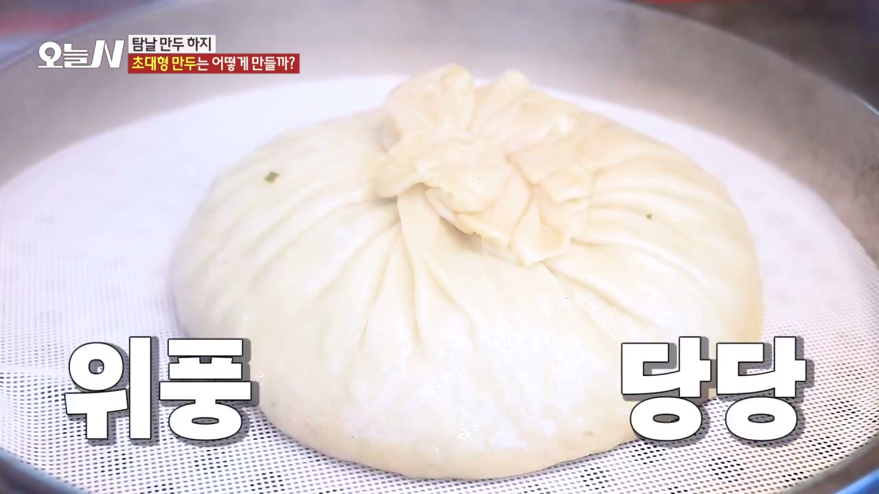 오늘N 인천 대왕만두국 관련 실용 안내 사진 3