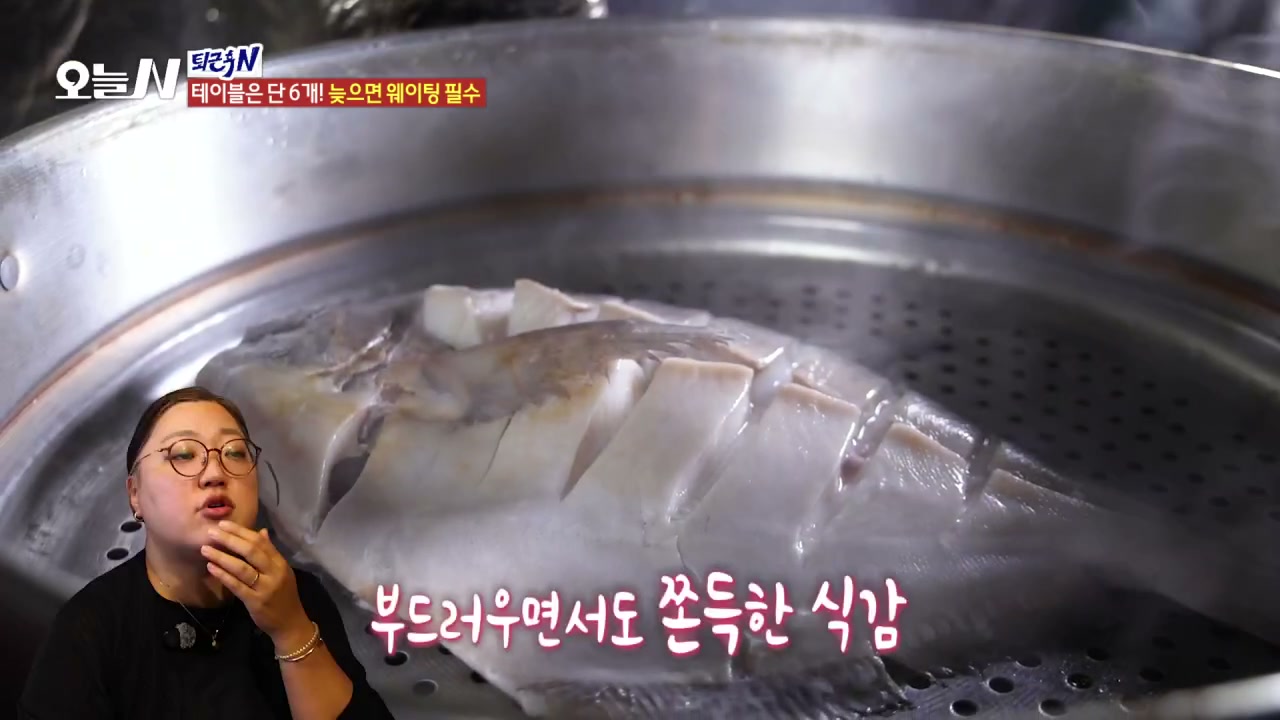 오늘N 퇴근후N 이태원 덕자찜 관련 실용 안내 사진 1