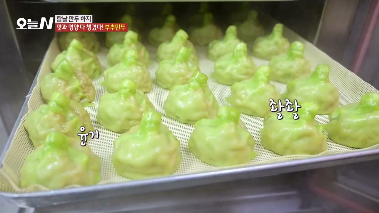 오늘N 포천 부추만두전골 관련 실용 안내 사진 1