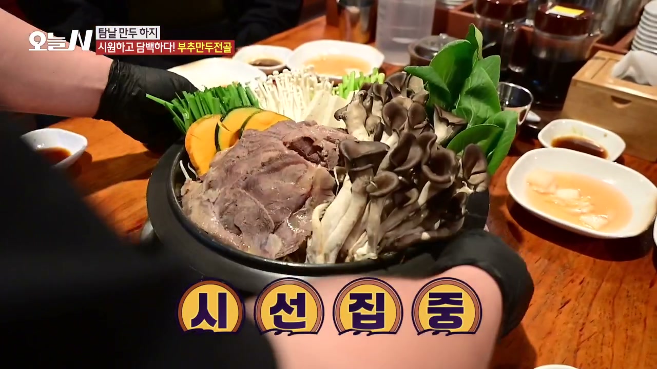 오늘N 포천 부추만두전골 관련 실용 안내 사진 2
