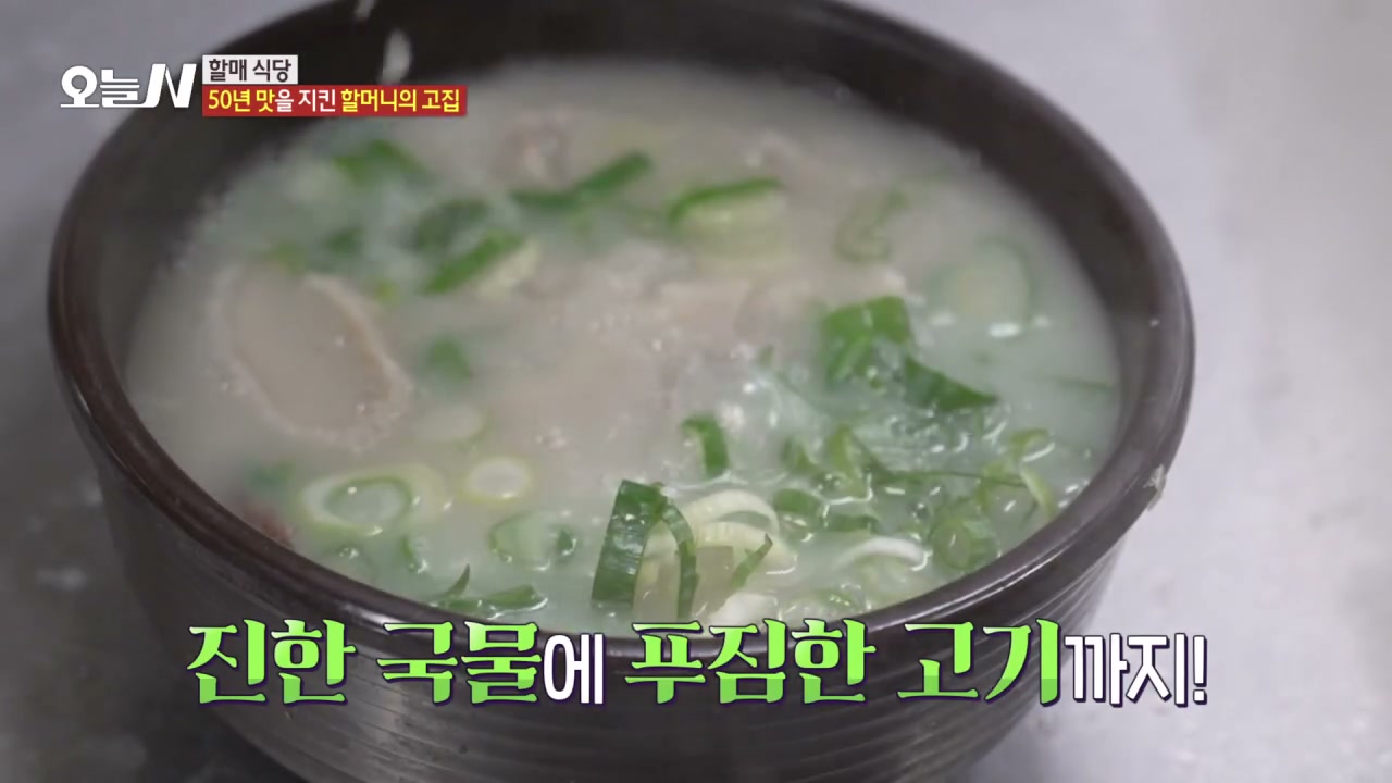 오늘N 할매식당 영천 소머리곰탕 관련 실용 안내 사진 1