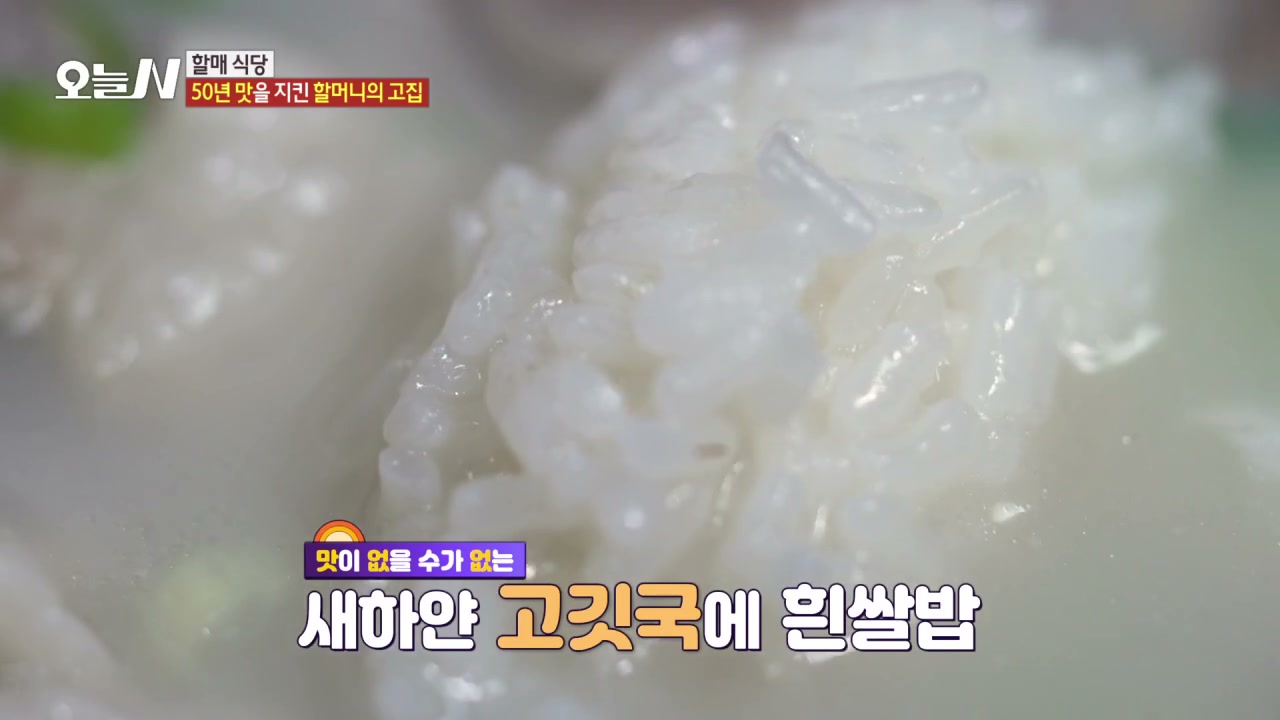 오늘N 할매식당 영천 소머리곰탕 관련 실용 안내 사진 2