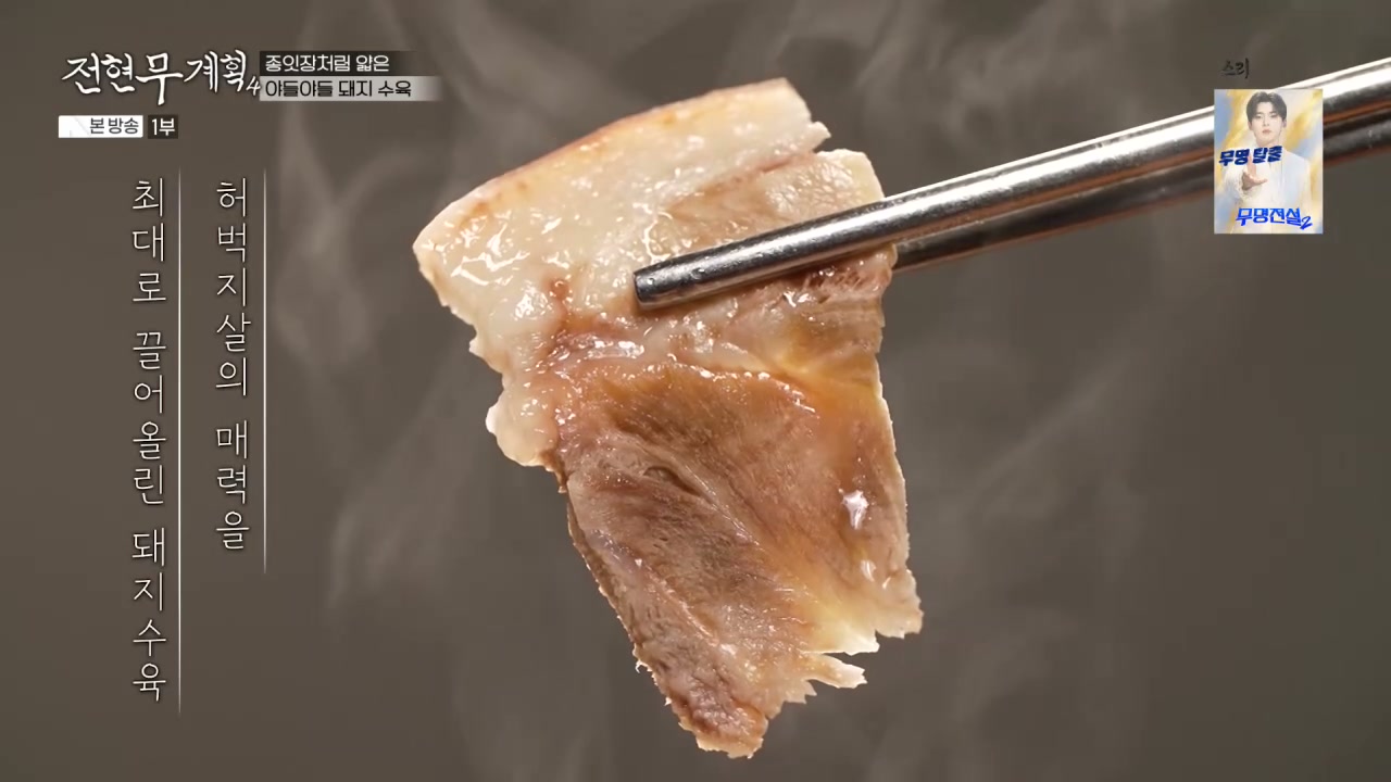 전현무계획 울산 돼지국밥 관련 실용 안내 사진 1