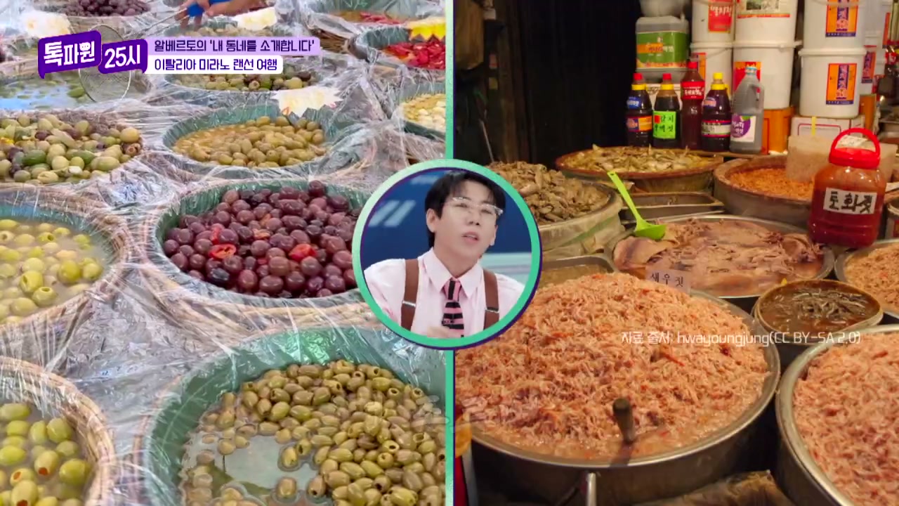 톡파원25시 이탈리아 미라노 키오자 여행추천 관련 실용 안내 사진 2