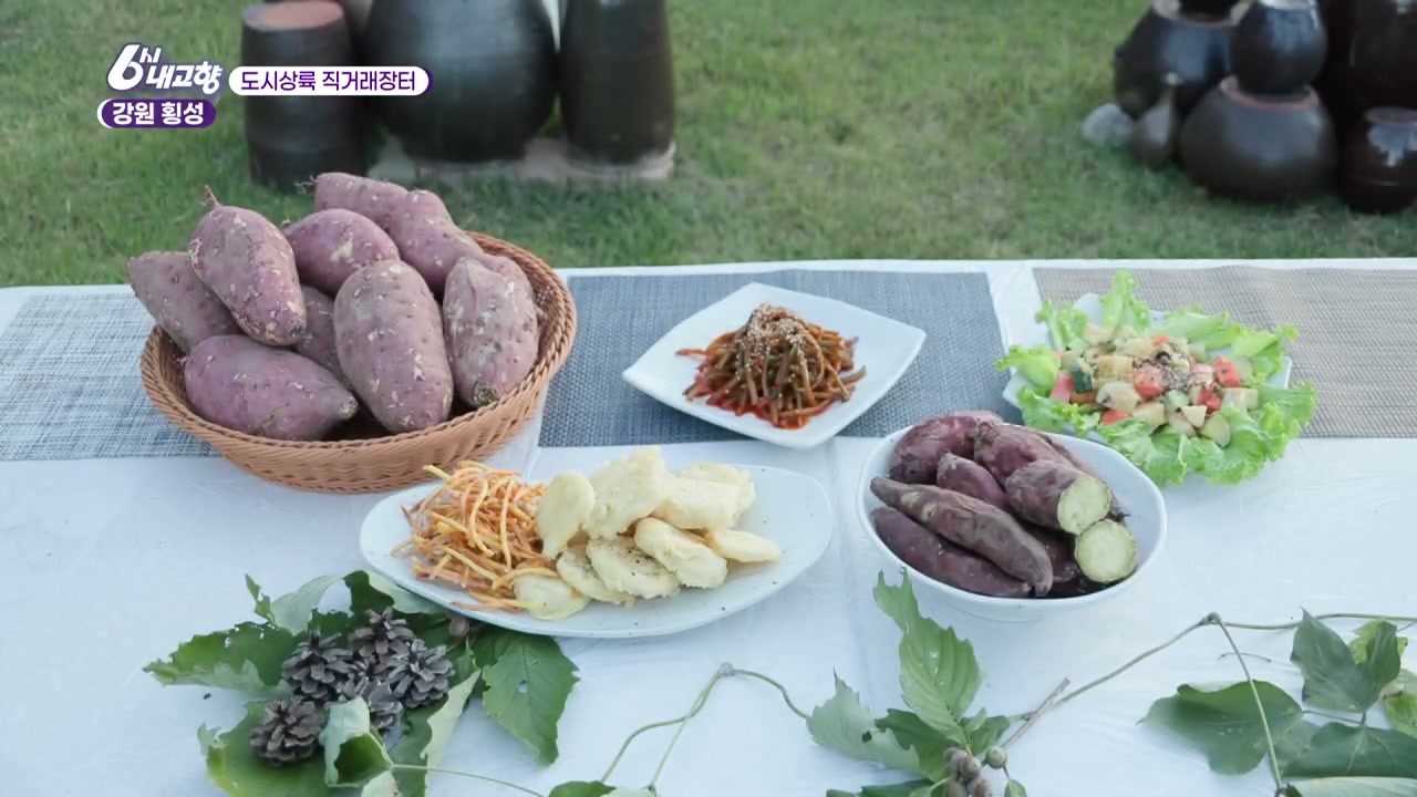 6시내고향 직거래장터 횡성 고구마 관련 실용 안내 사진 2
