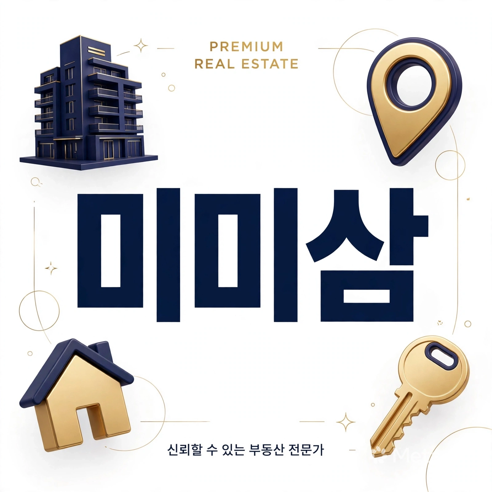 미미삼