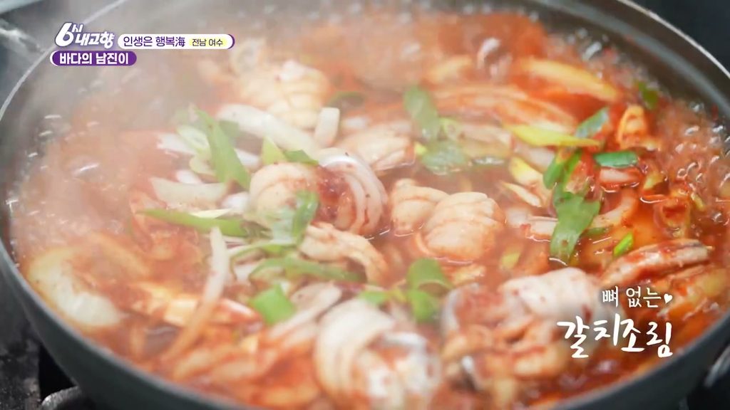 동네한바퀴 여수남진부자 순살갈치조림정식