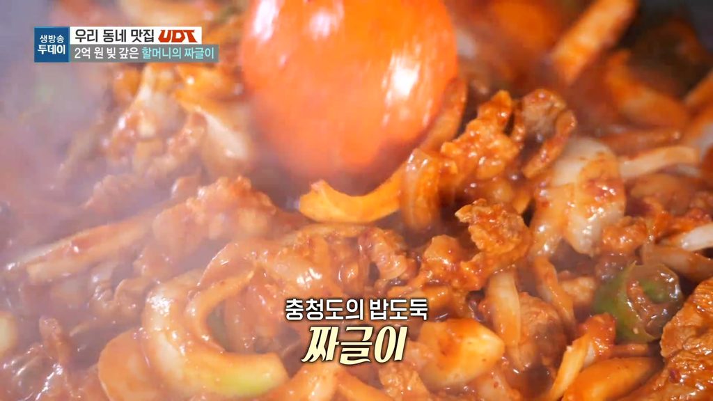 모닝와이드 우리동네T 2억원 빚 갚은 할머니의 짜글이